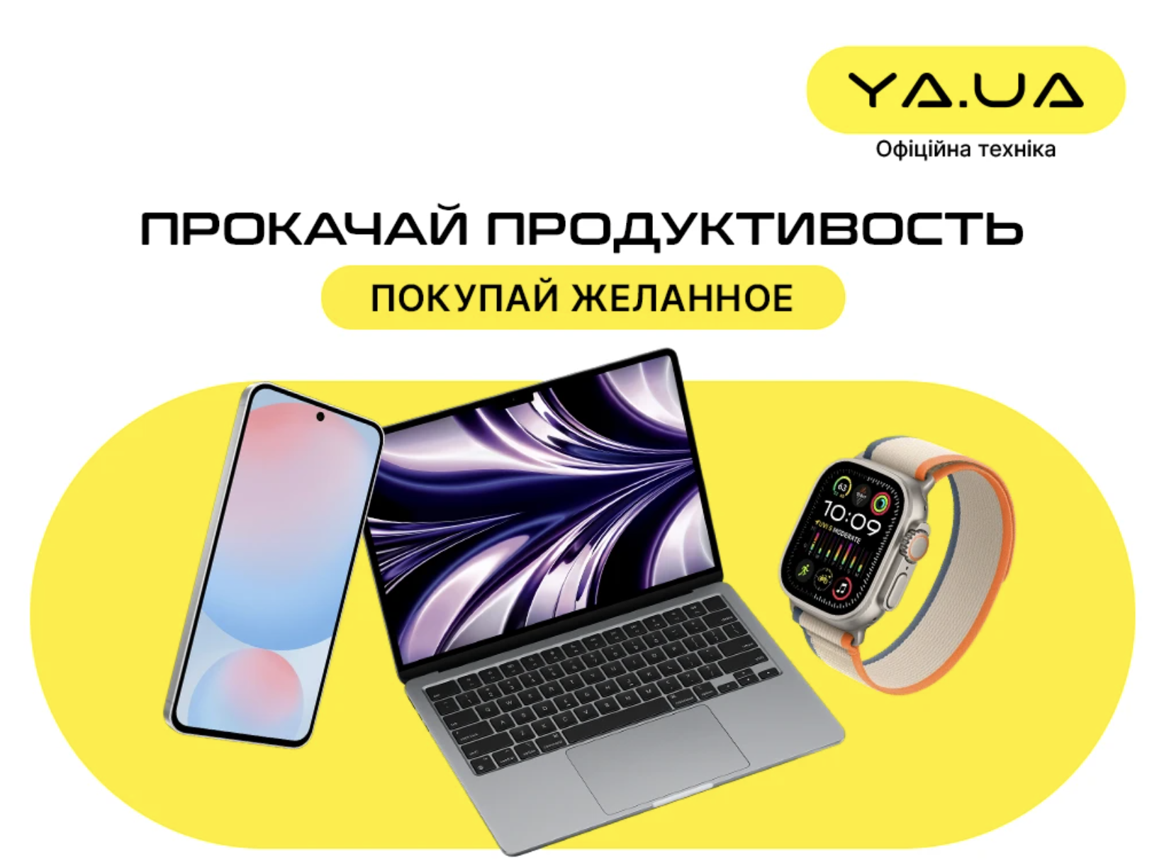 Інтернет-магазин ya.ua