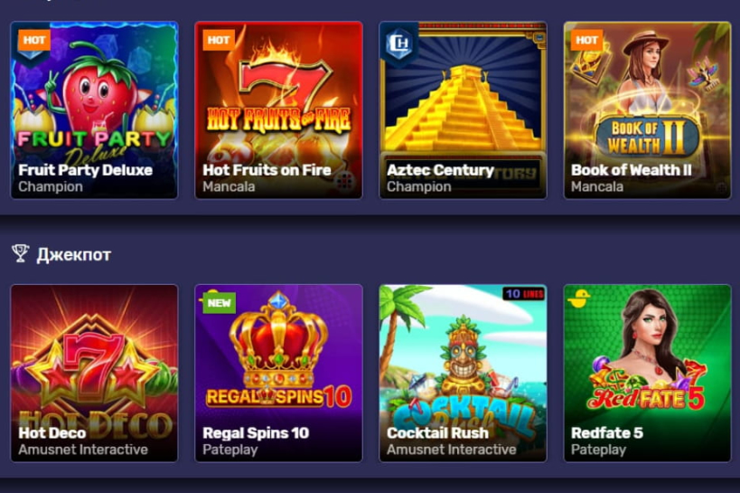 казино онлайн