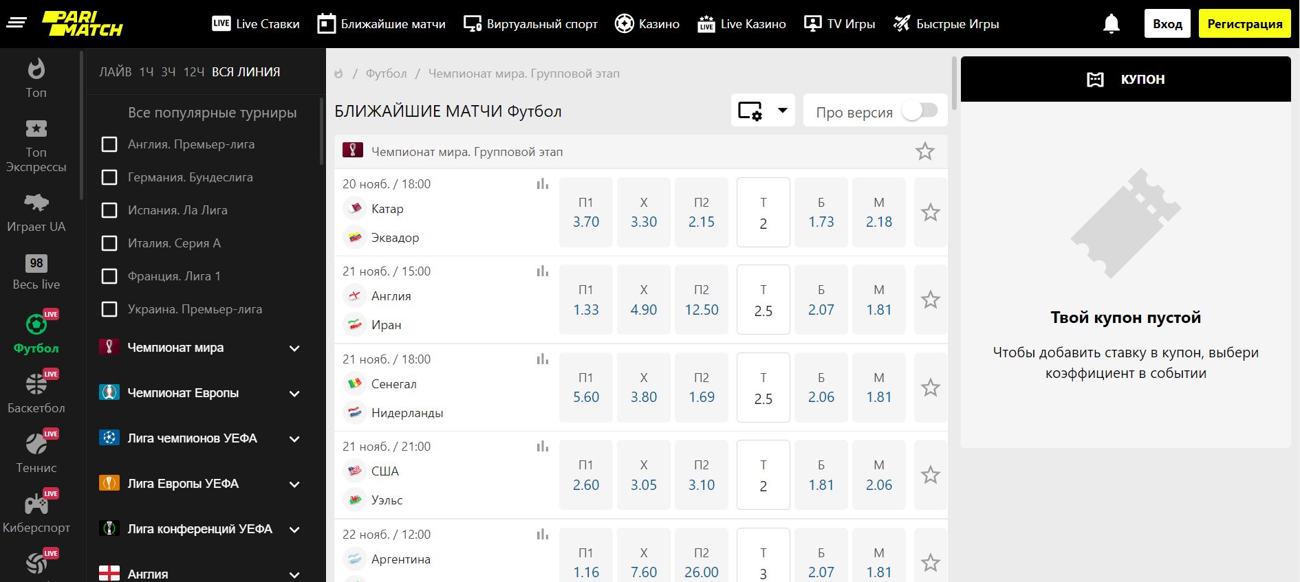 ставки на спорт