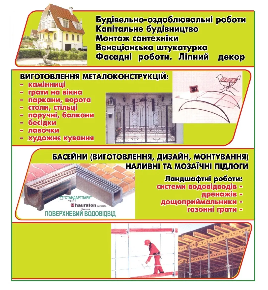 ТОВ "Галіод"