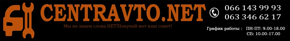 Centravto.net Автозапчасти