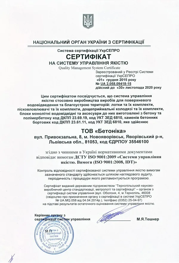 Компания «Стандартпарк»: ассортимент продукции и преимущества сотрудничества — фото 1