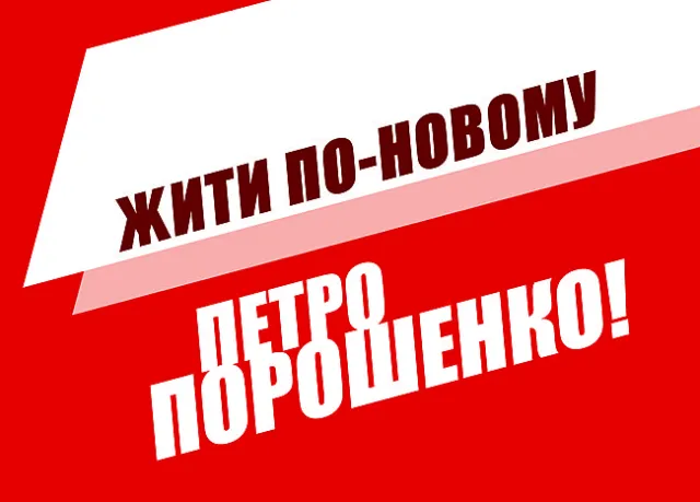 Сьогодні у Чернігів приїде Петро Порошенко (Відео) — фото 1