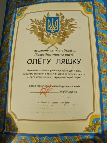 На Красній площі Чернігова відбулась зустріч народного депутата Олега Ляшка з виборцями — фото 1