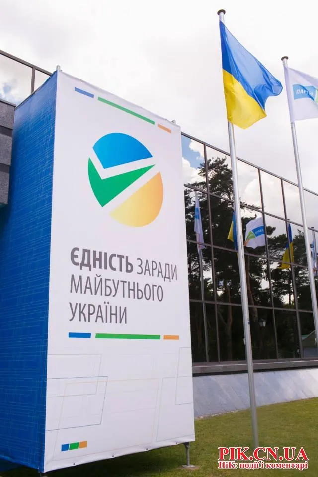 У Чернігові створили нову політичну партію (Фото) — фото 5