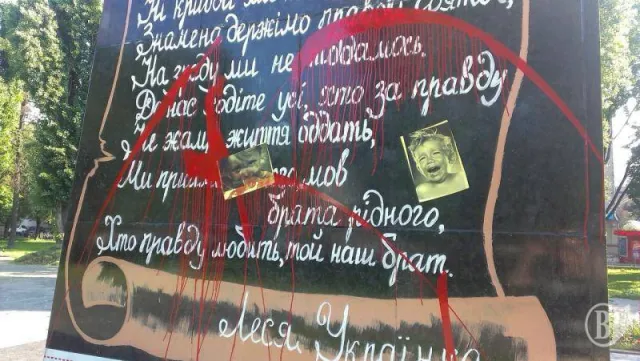 Невідомі сплюндрували патріотичний стріт-арт у Чернігові (Фото) — фото 1