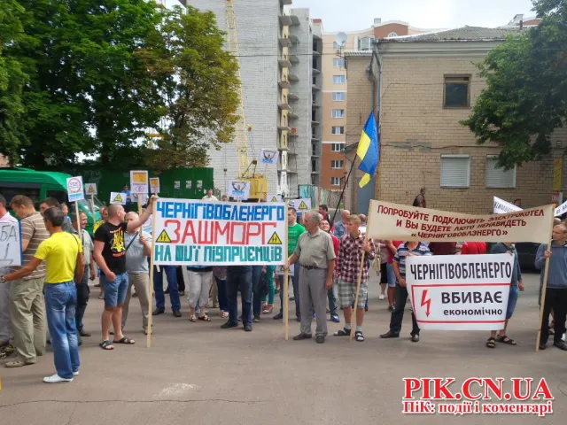 Кількасот чернігівців пікетували ПАТ «Чернігівобленерго» (Фоторепортаж) — фото 2