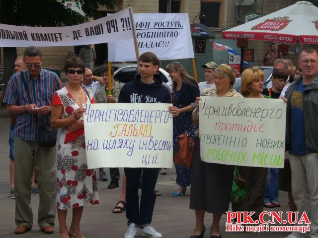 Кількасот чернігівців пікетували ПАТ «Чернігівобленерго» (Фоторепортаж) — фото 3