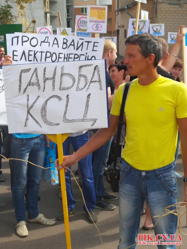 Кількасот чернігівців пікетували ПАТ «Чернігівобленерго» (Фоторепортаж) — фото 4