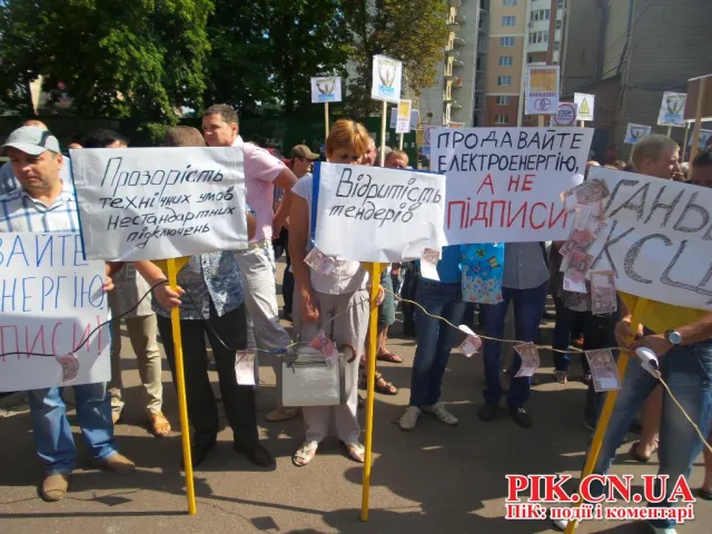 Кількасот чернігівців пікетували ПАТ «Чернігівобленерго» (Фоторепортаж) — фото 5