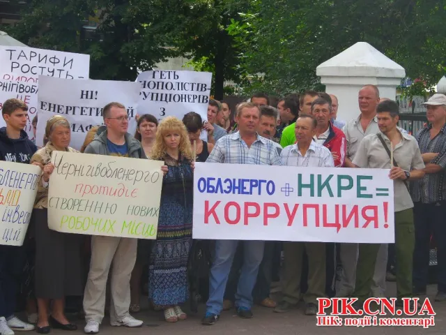 Кількасот чернігівців пікетували ПАТ «Чернігівобленерго» (Фоторепортаж) — фото 6