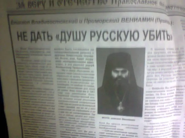 У Чернігові спіймали царе-поклонника (Фото) + (Відео) — фото 4