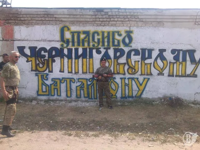 Бойові будні батальйону «Чернігів» (Фото) + (Відео) — фото 5