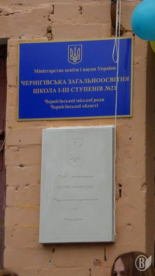 Сьогодні відкрили пам’ятні дошки Коновалову та Брую, які загинули у ході АТО — фото 1