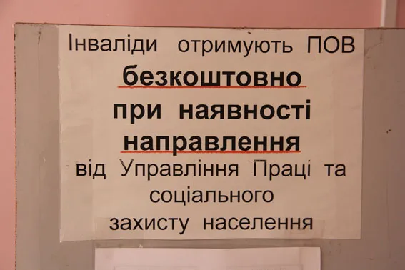 Лікар-ортопед безкоштовні протези видавав за долари (Фото) — фото 3