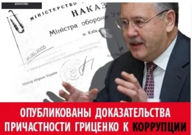 У Гриценко нашли особняк в Конча-Заспе и четыре квартиры в центре столицы — фото 3